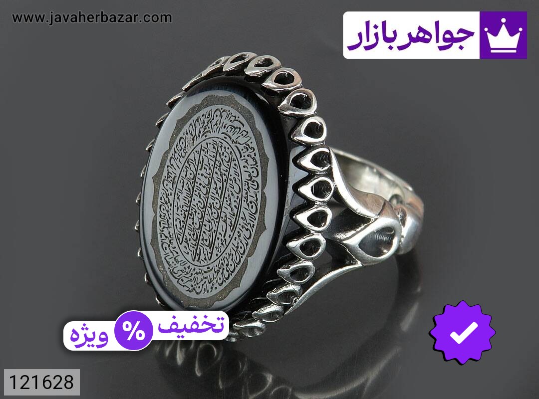انگشتر نقره عقیق سیاه مردانه [آیت الکرسی]